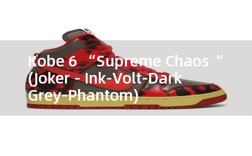 Kobe 6 “Supreme Chaos“ (Joker - Ink-Volt-Dark Grey-Phantom)